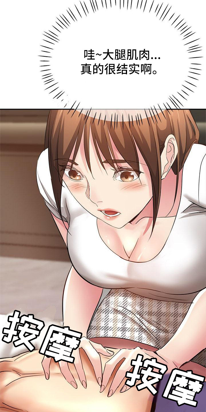《瑜伽学院》第13章按摩 第4页