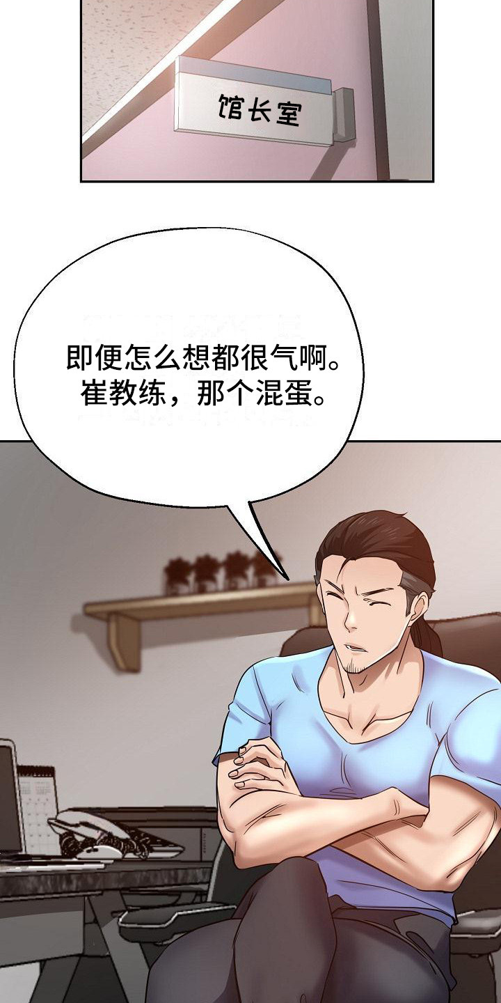 《瑜伽学院》第13章按摩 第9页