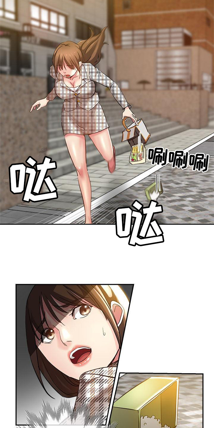 《瑜伽学院》第11章闹别扭 第10页