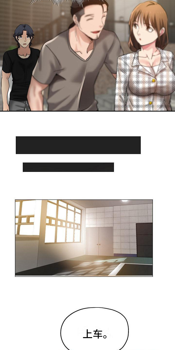 《瑜伽学院》第11章闹别扭 第19页