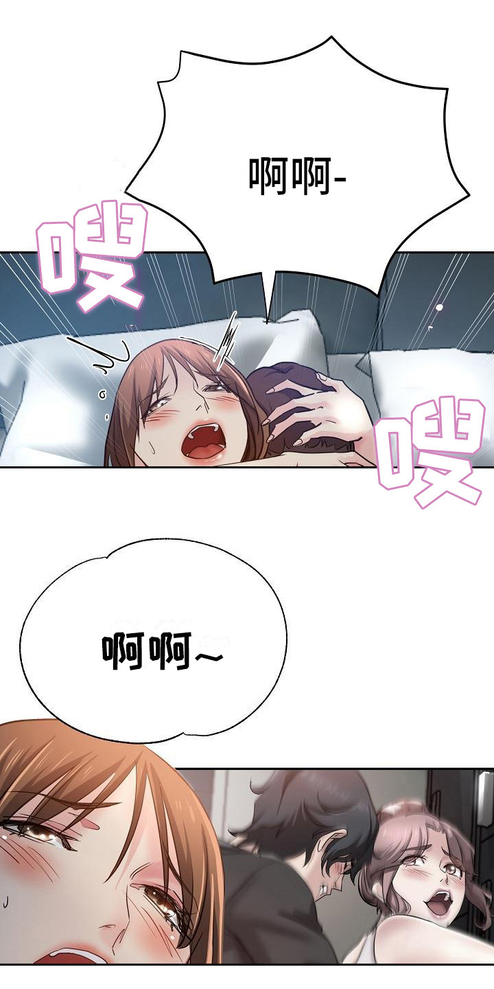 《瑜伽学院》第10章送上门 第1页