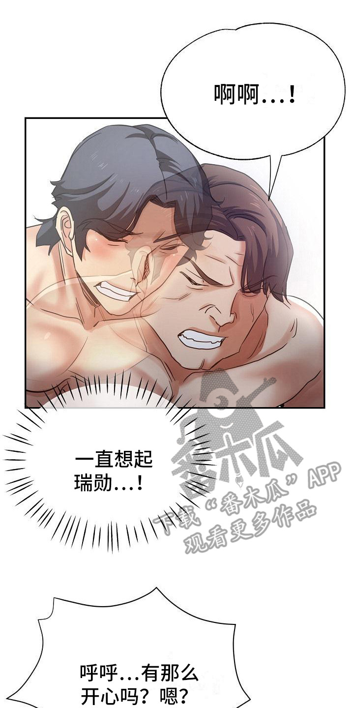 《瑜伽学院》第10章送上门 第2页