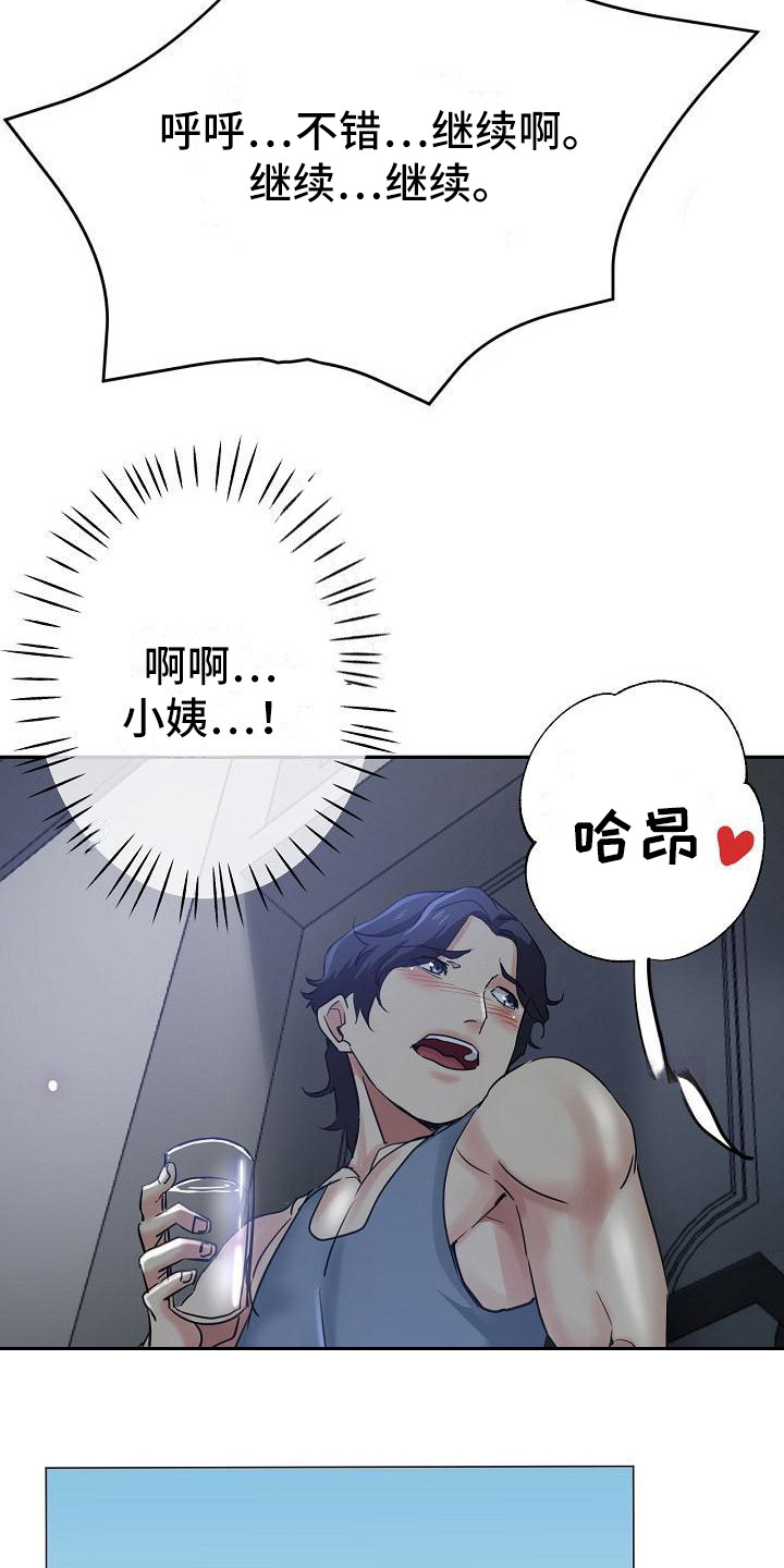 《瑜伽学院》第10章送上门 第4页