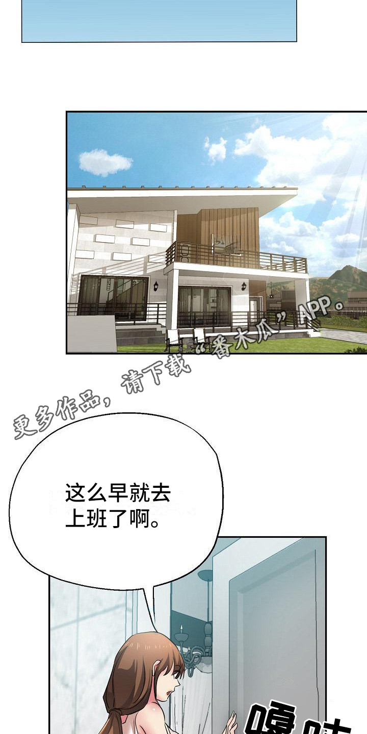 《瑜伽学院》第10章送上门 第5页