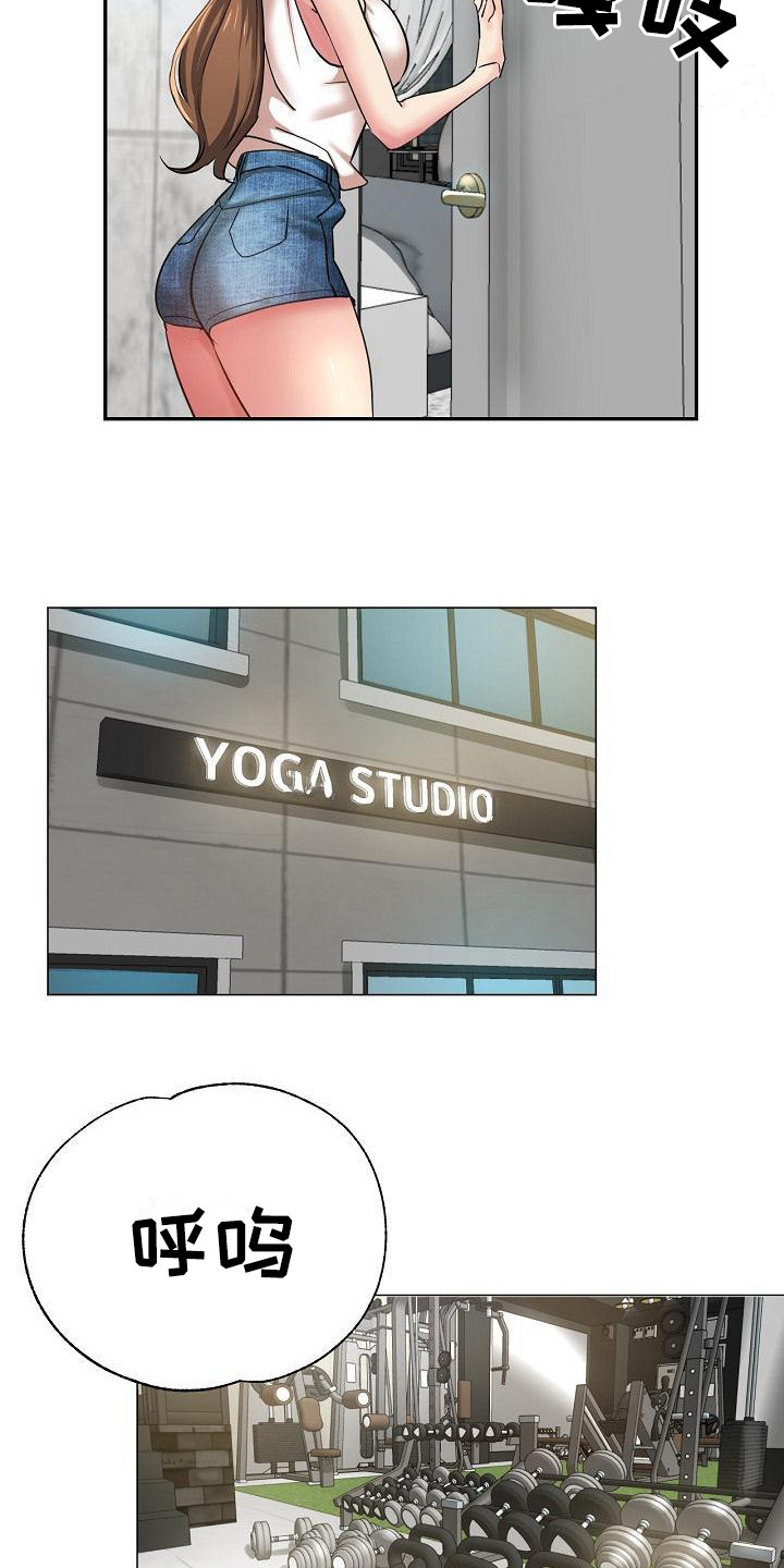 《瑜伽学院》第10章送上门 第6页