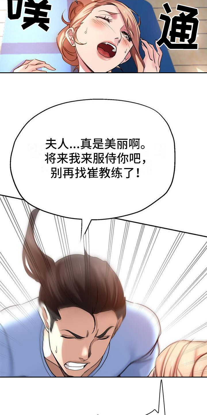 《瑜伽学院》第14章亲自指导 第15页