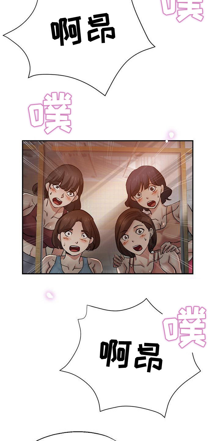 《瑜伽学院》第14章亲自指导 第19页