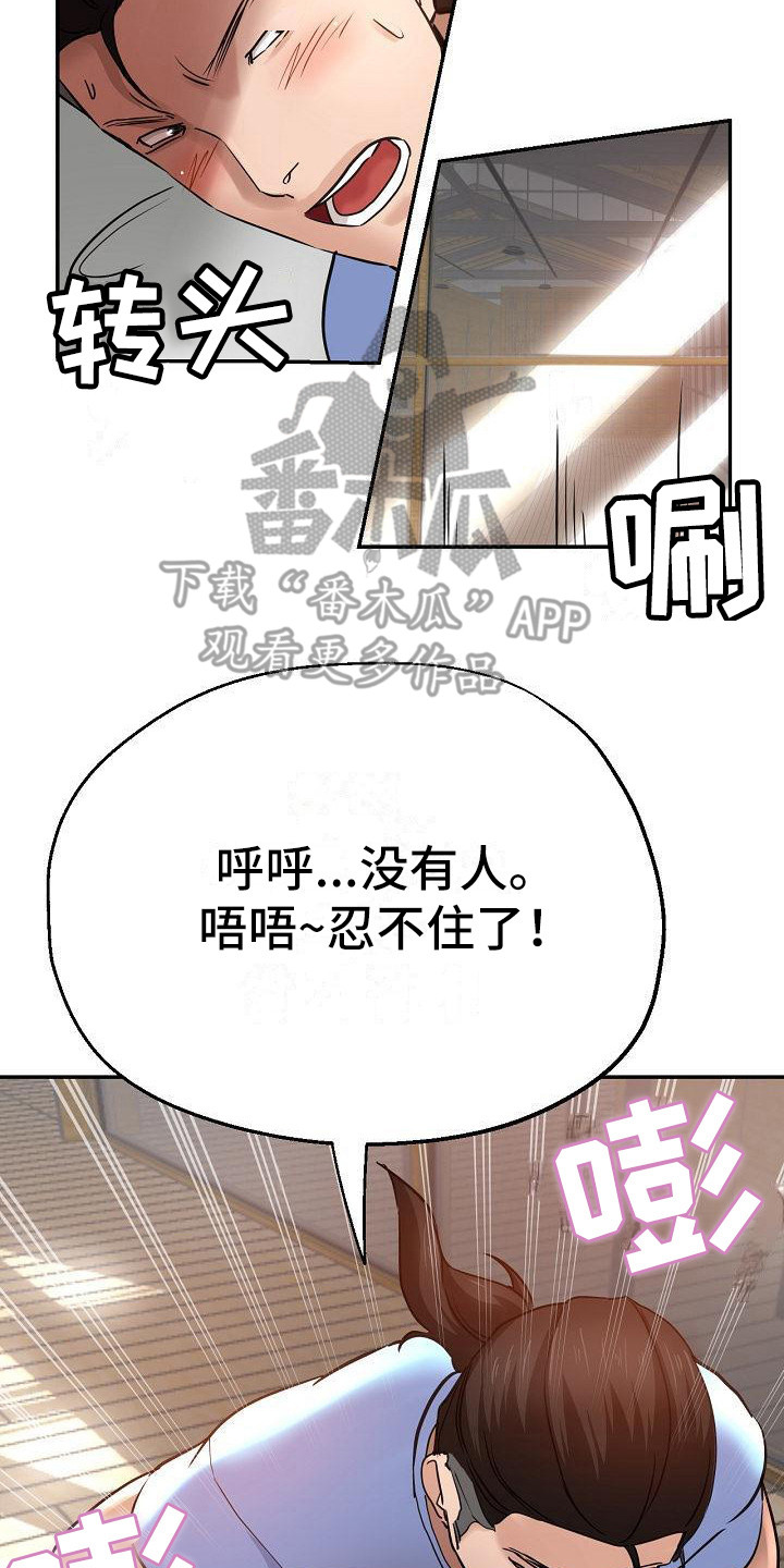 《瑜伽学院》第14章亲自指导 第22页