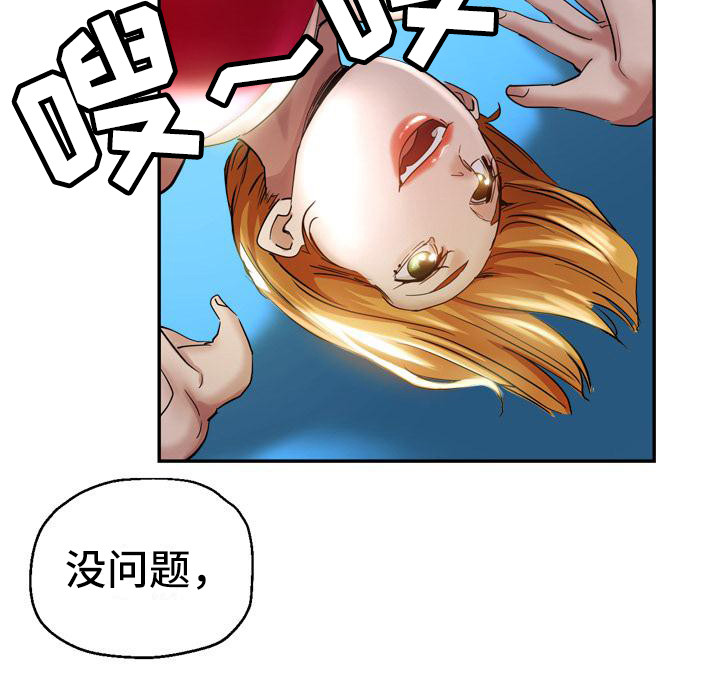 《瑜伽学院》第5章扶着 第20页