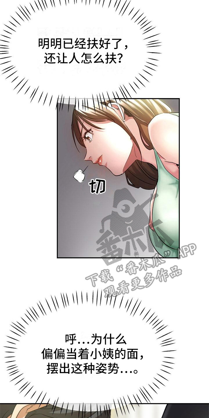 《瑜伽学院》第5章扶着 第22页