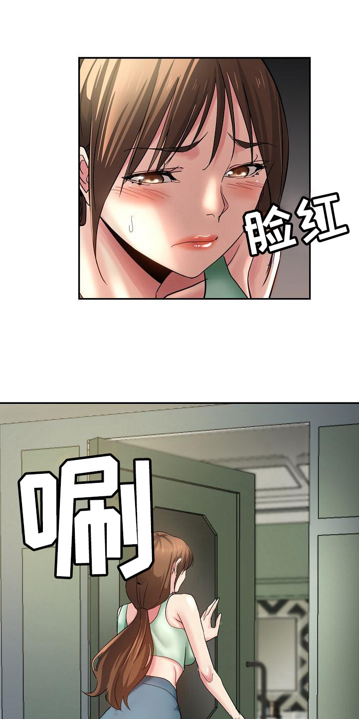 《瑜伽学院》第5章扶着 第25页