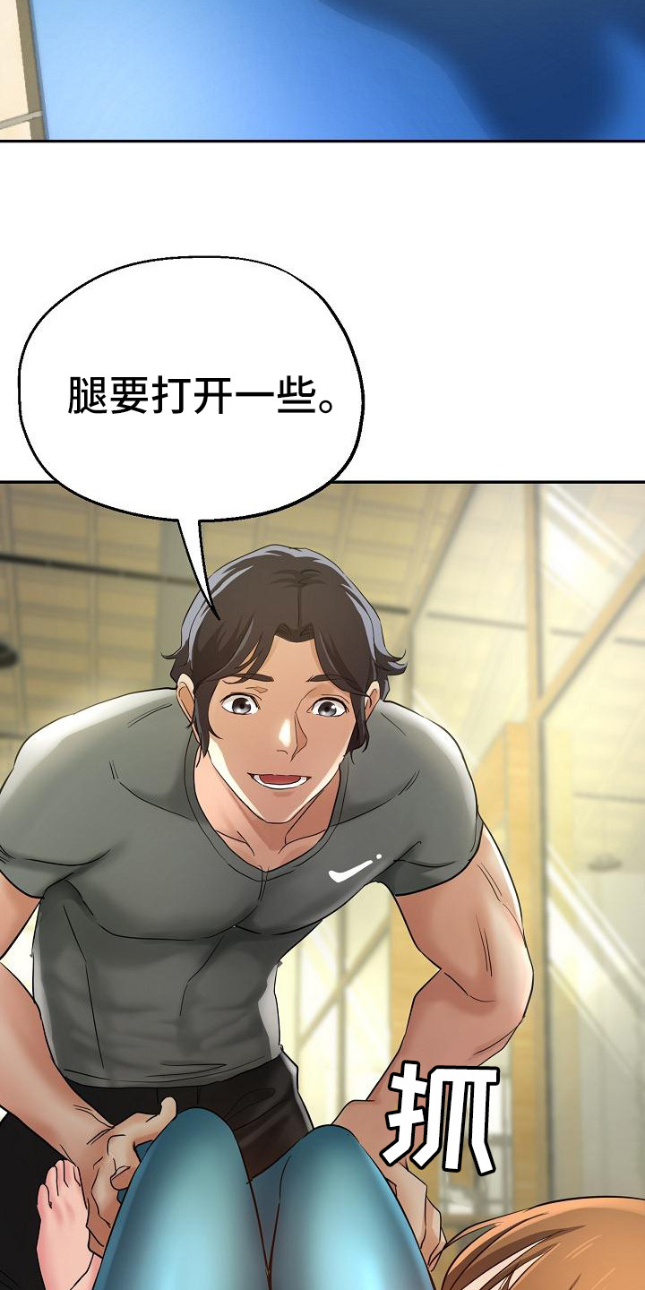 《瑜伽学院》第5章扶着 第3页