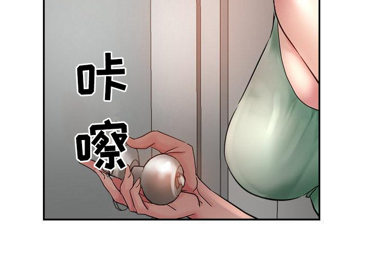 《瑜伽学院》第8章没分寸 第15页