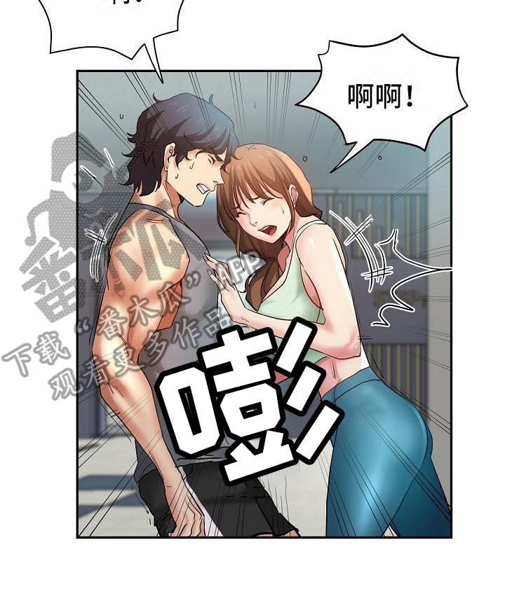 《瑜伽学院》第8章没分寸 第21页
