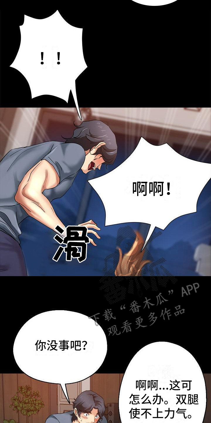 《瑜伽学院》第8章没分寸 第2页