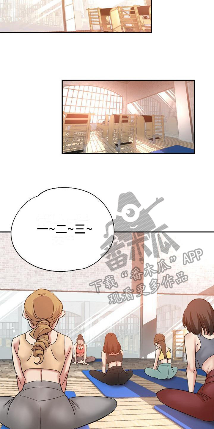 《瑜伽学院》第8章没分寸 第8页