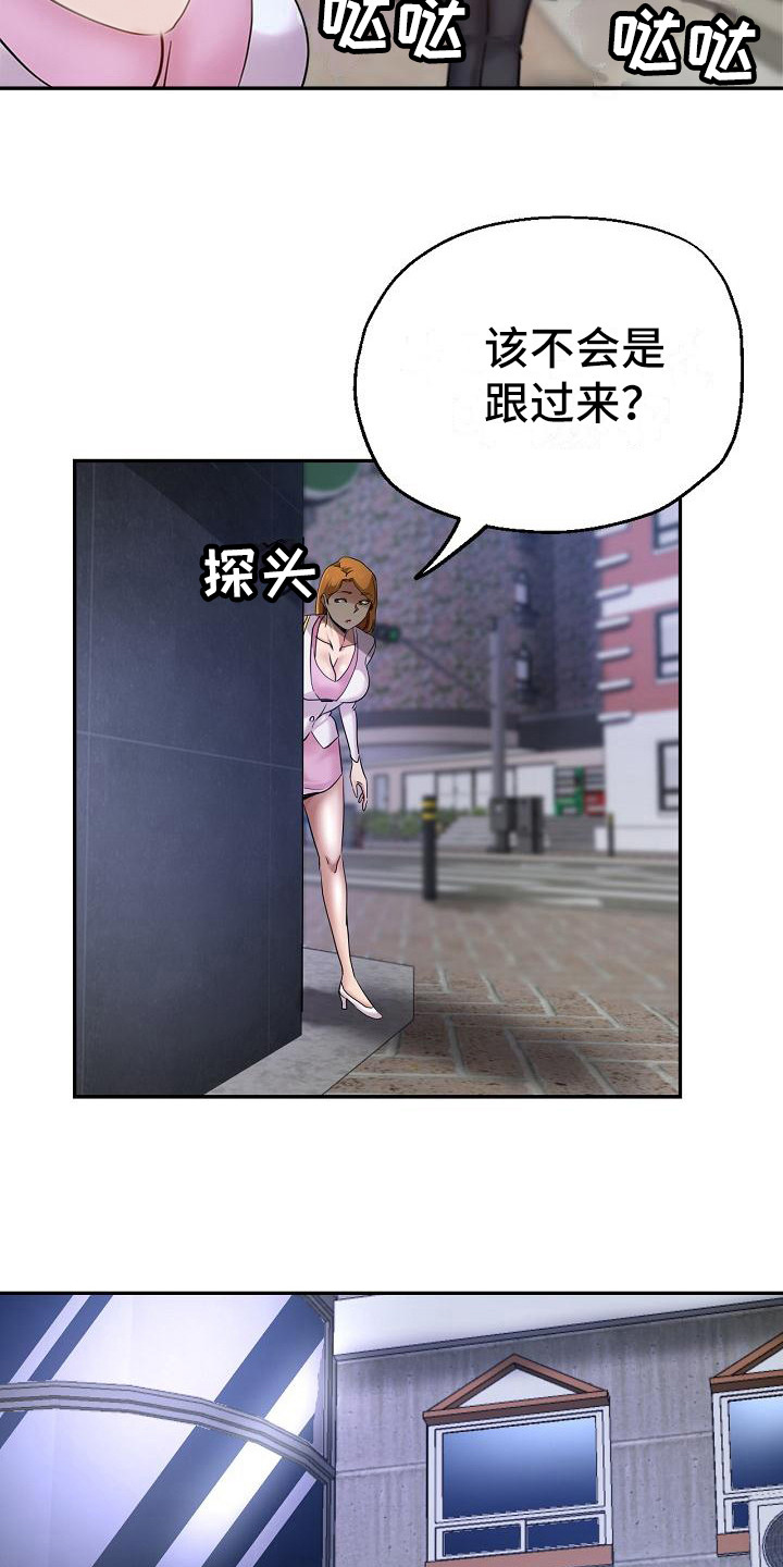 《瑜伽学院》第6章出轨 第10页