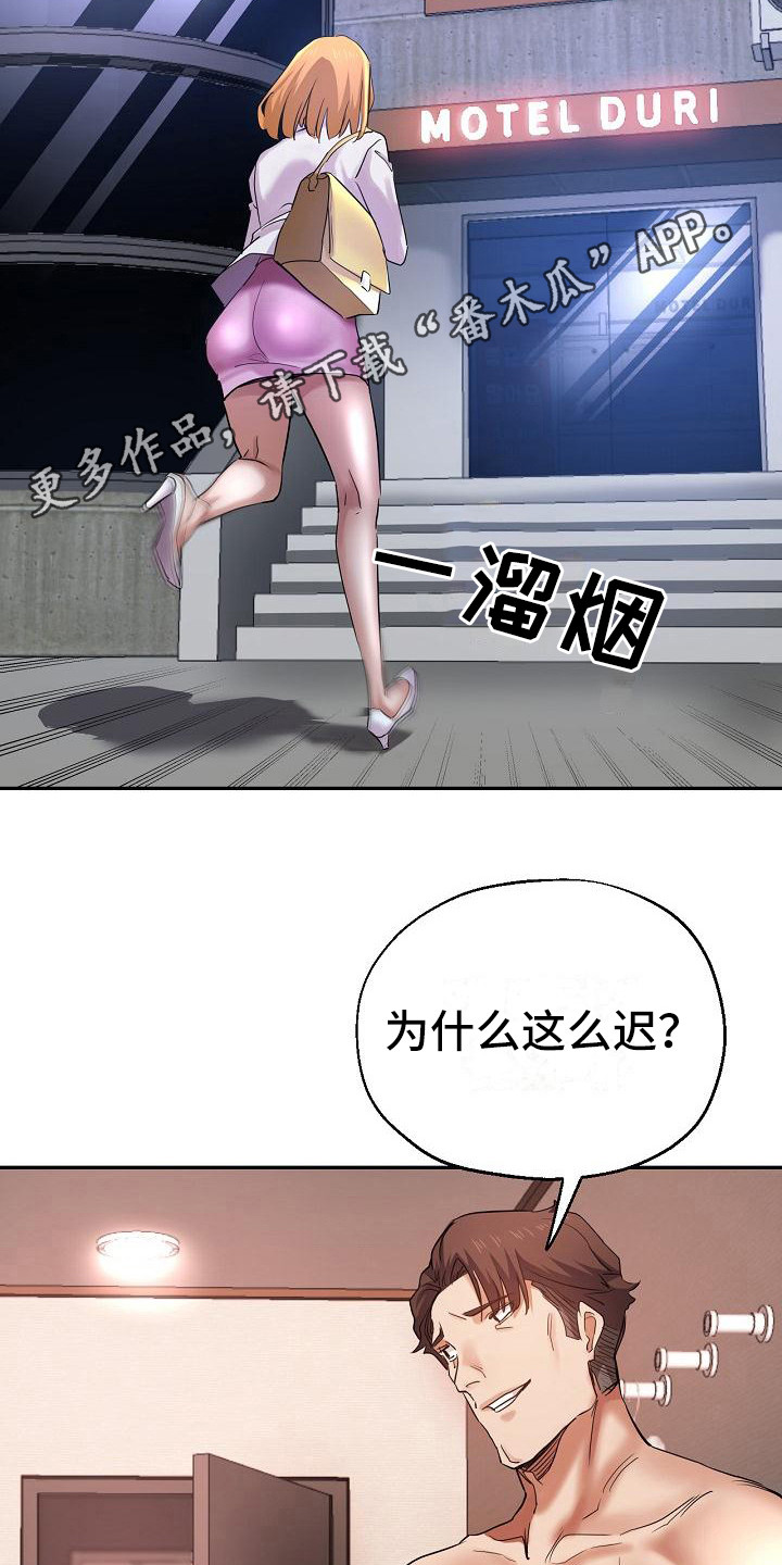 《瑜伽学院》第6章出轨 第11页
