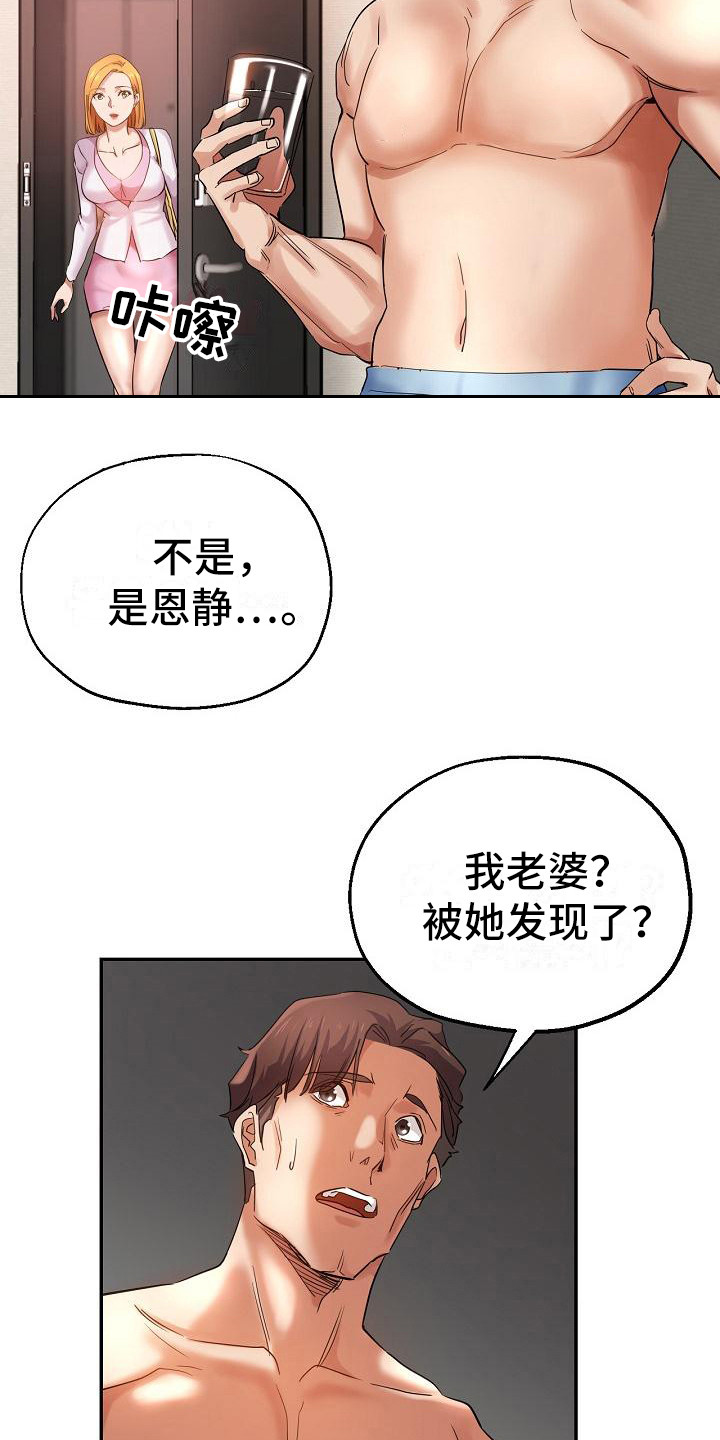 《瑜伽学院》第6章出轨 第12页