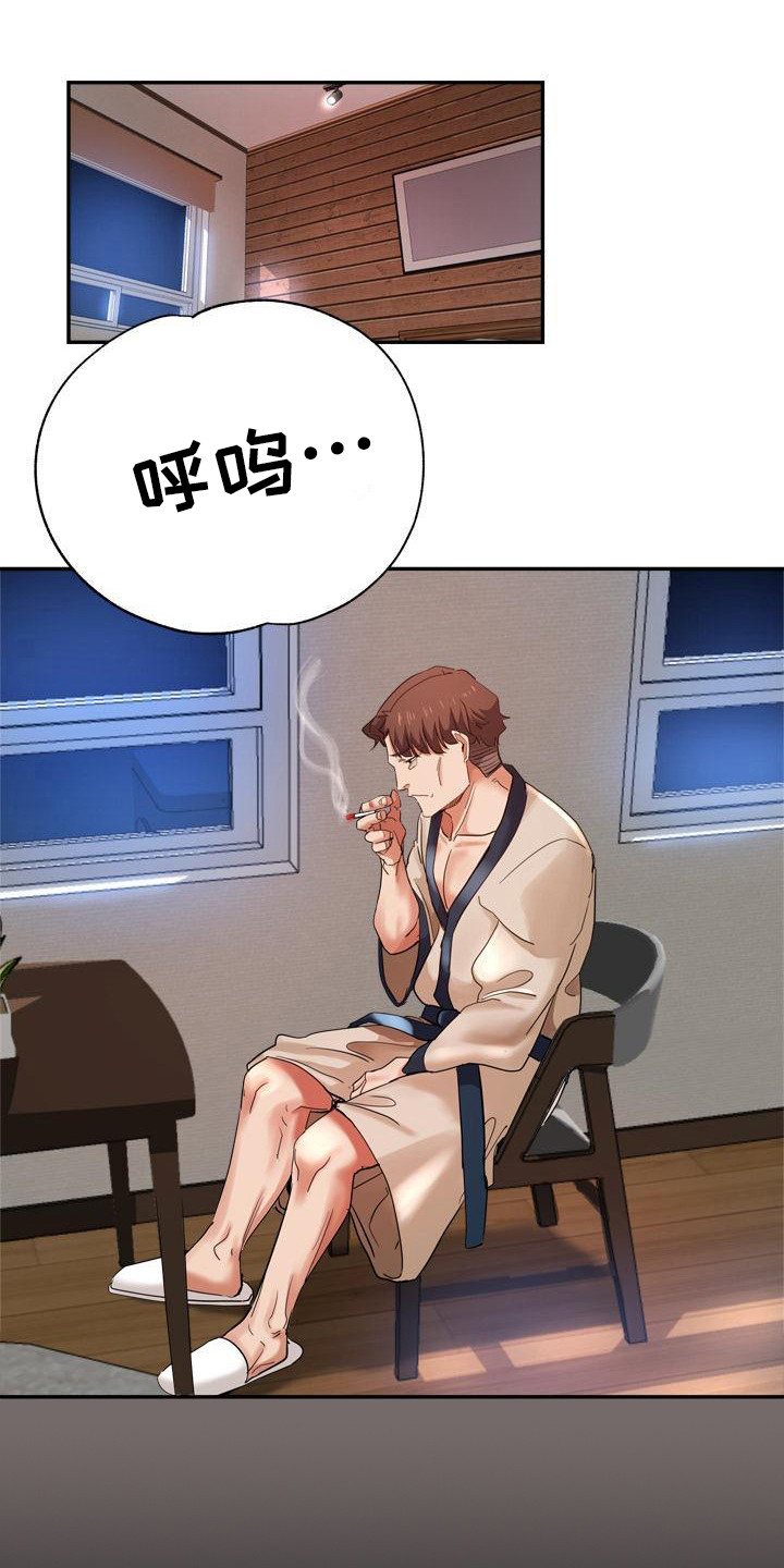 《瑜伽学院》第6章出轨 第16页