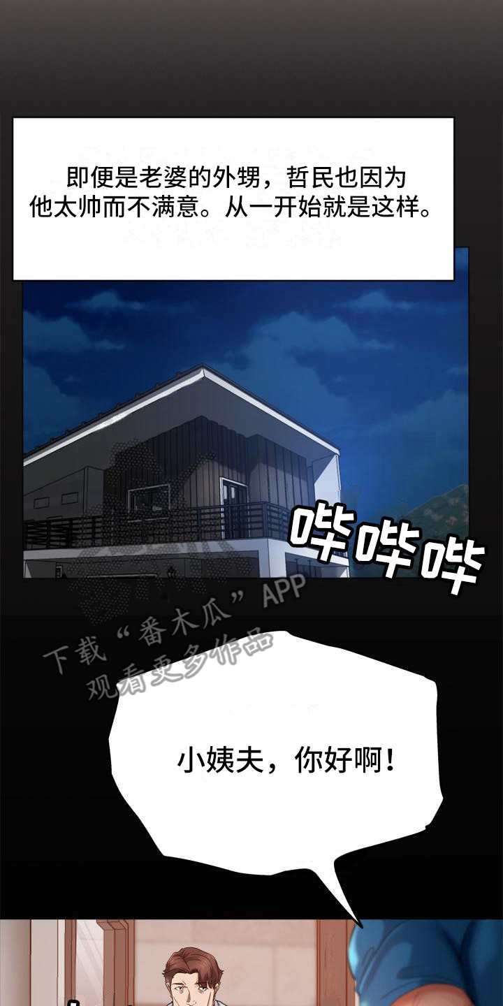 《瑜伽学院》第6章出轨 第17页