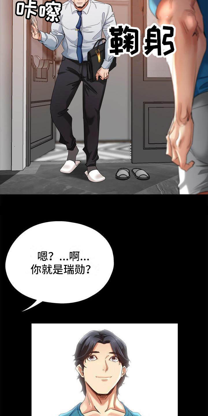 《瑜伽学院》第6章出轨 第18页