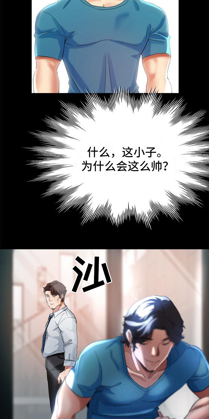 《瑜伽学院》第6章出轨 第19页