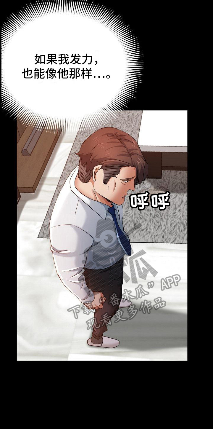 《瑜伽学院》第6章出轨 第21页