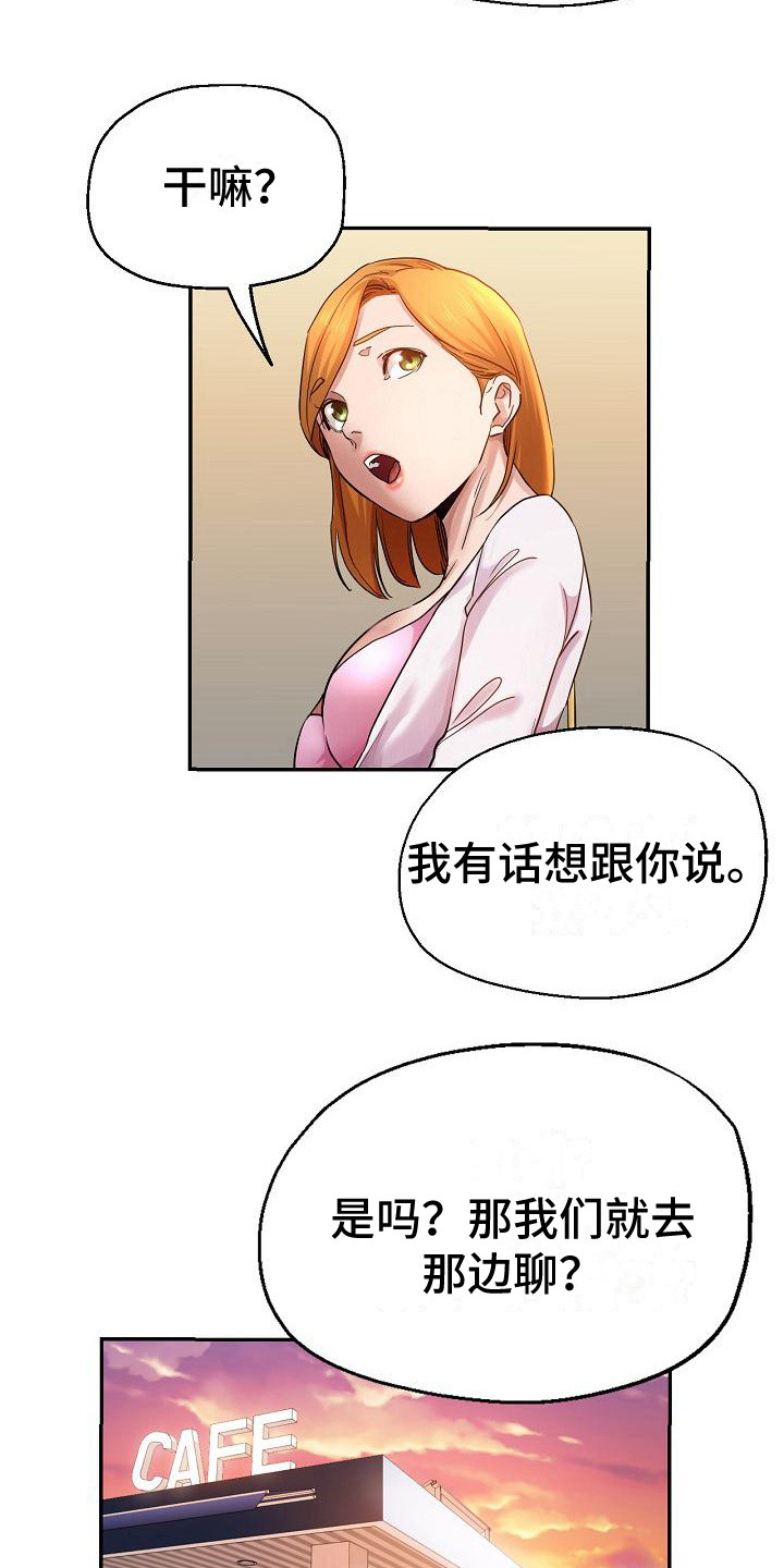 《瑜伽学院》第6章出轨 第4页
