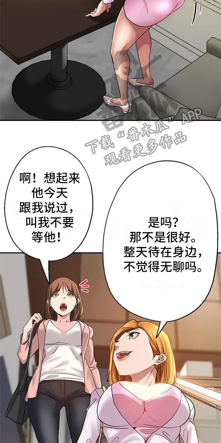 《瑜伽学院》第6章出轨 第8页