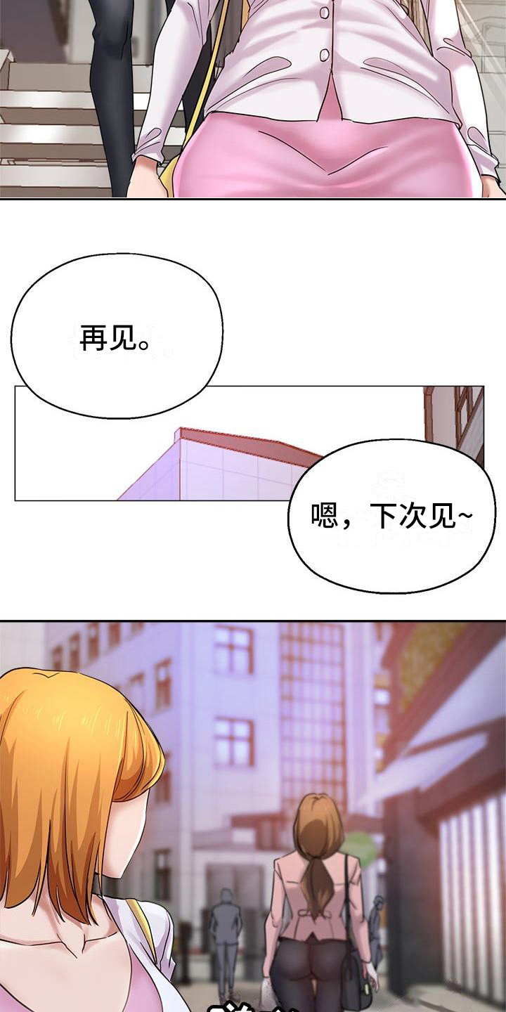 《瑜伽学院》第6章出轨 第9页