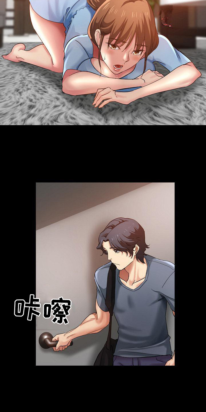 《瑜伽学院》第7章慌张 第17页