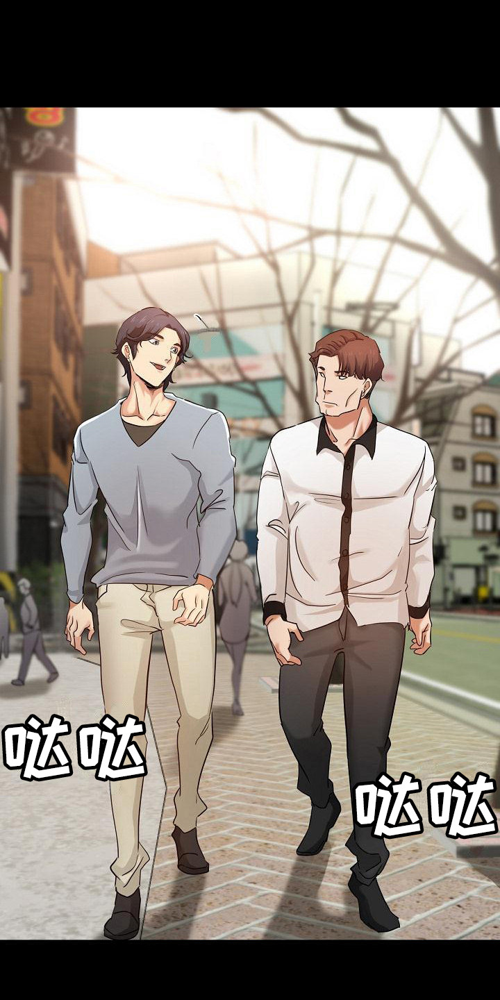 《瑜伽学院》第7章慌张 第1页
