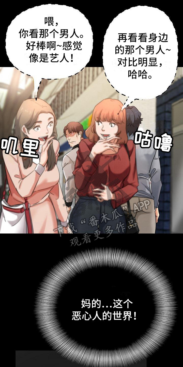 《瑜伽学院》第7章慌张 第2页