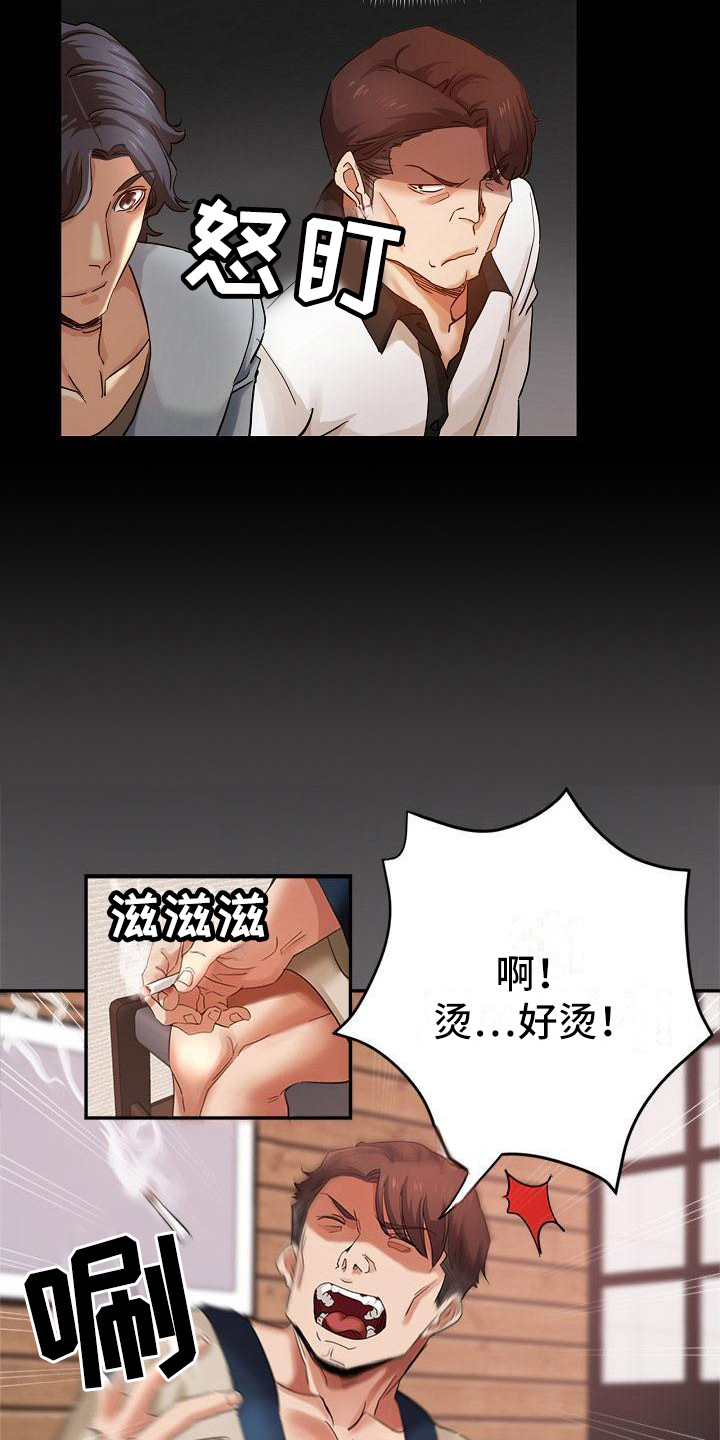 《瑜伽学院》第7章慌张 第3页