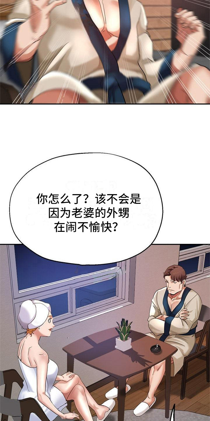 《瑜伽学院》第7章慌张 第4页