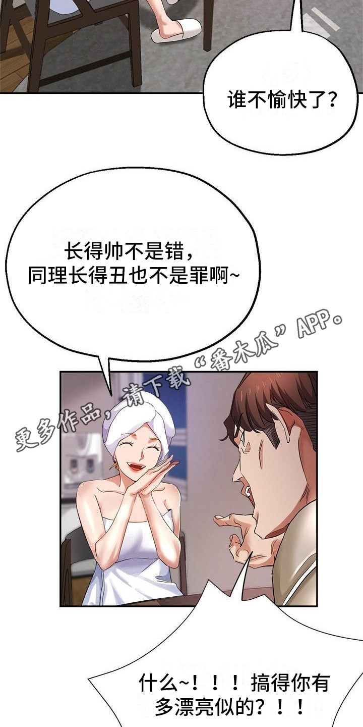 《瑜伽学院》第7章慌张 第5页