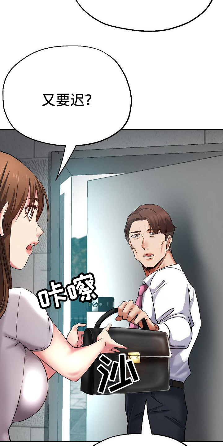 《瑜伽学院》第4章尴尬 第12页