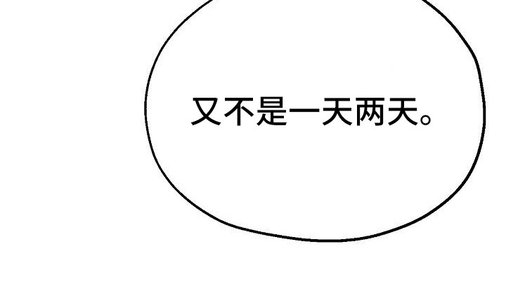 《瑜伽学院》第4章尴尬 第13页
