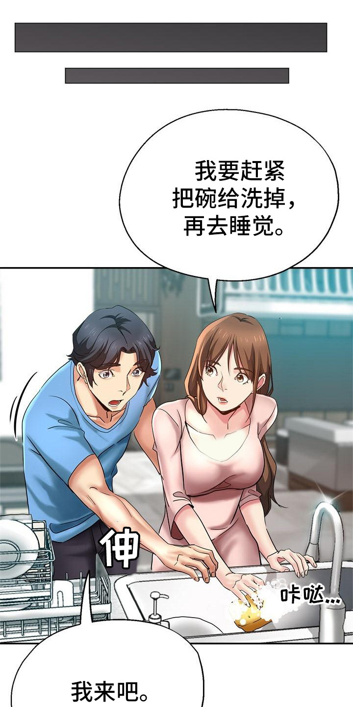 《瑜伽学院》第4章尴尬 第1页