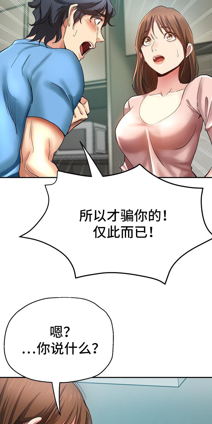 《瑜伽学院》第4章尴尬 第7页