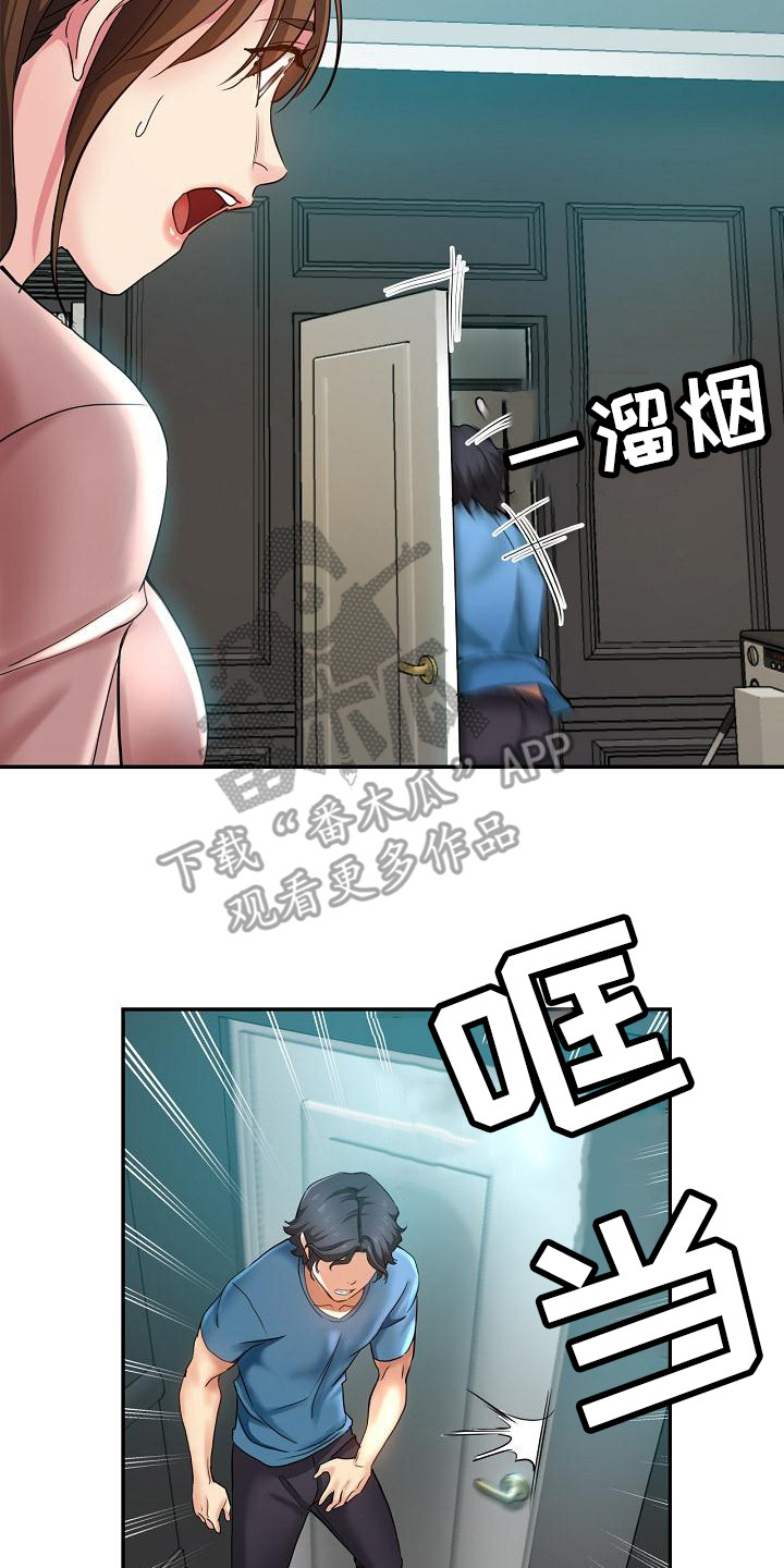 《瑜伽学院》第4章尴尬 第8页