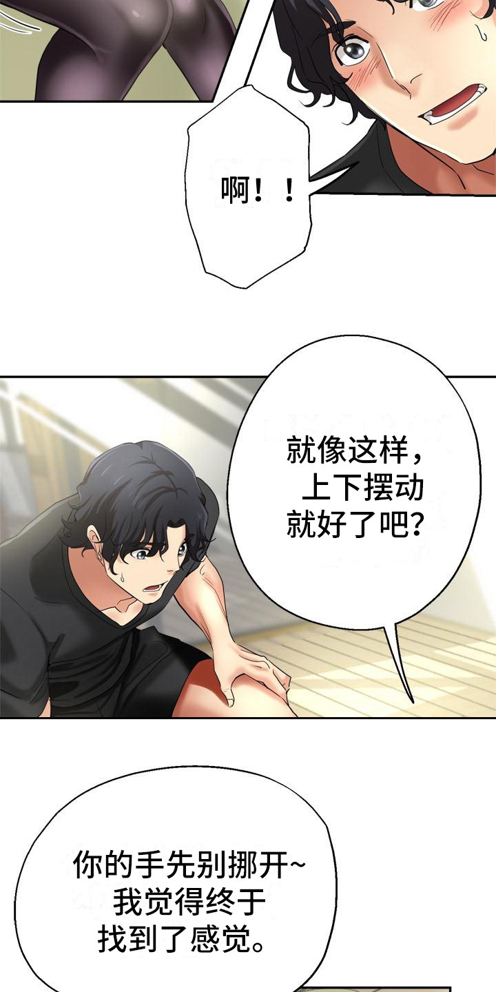 《瑜伽学院》第2章瑜伽学院 第10页