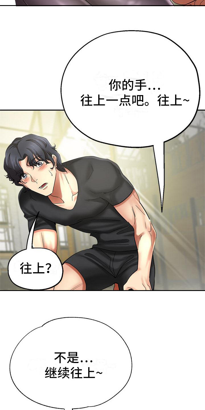 《瑜伽学院》第2章瑜伽学院 第13页