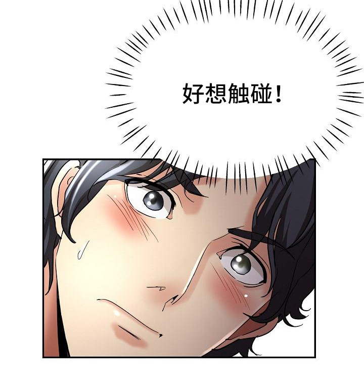《瑜伽学院》第2章瑜伽学院 第21页