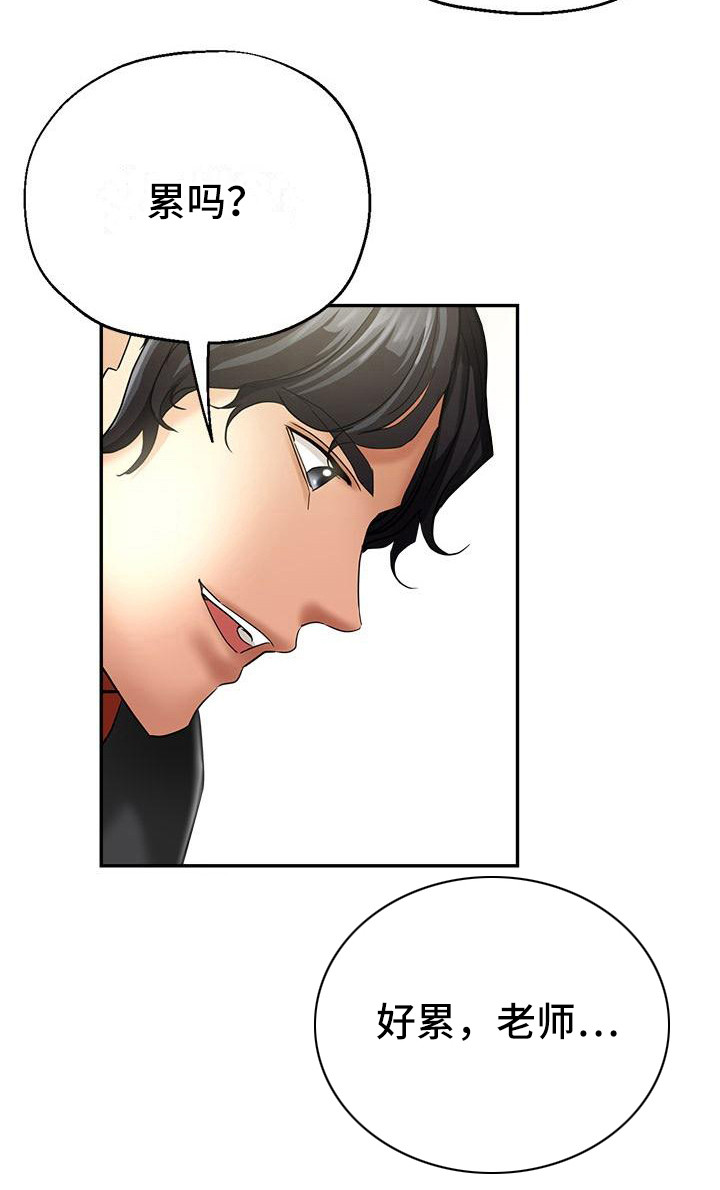 《瑜伽学院》第2章瑜伽学院 第7页
