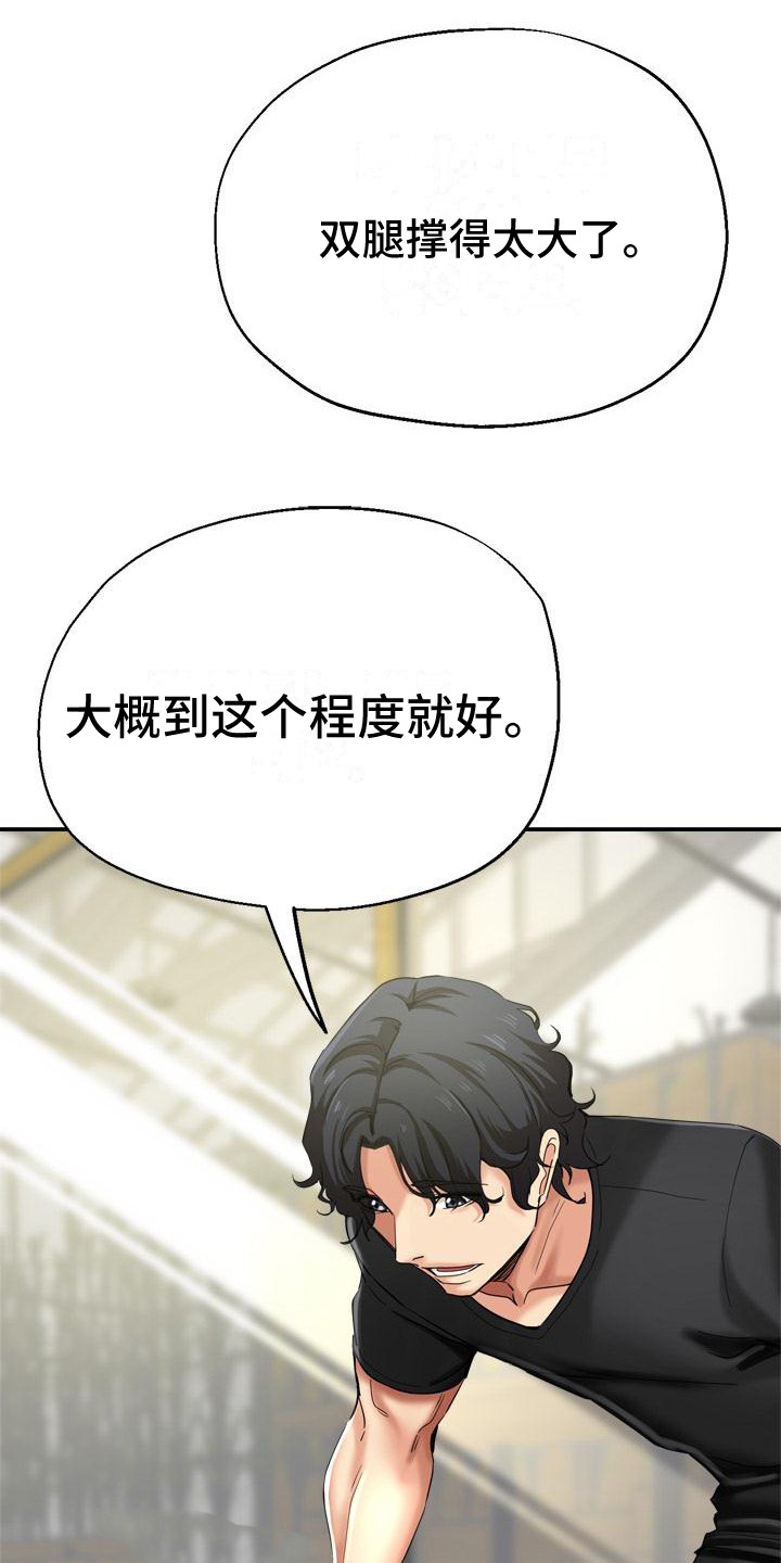 《瑜伽学院》第2章瑜伽学院 第8页