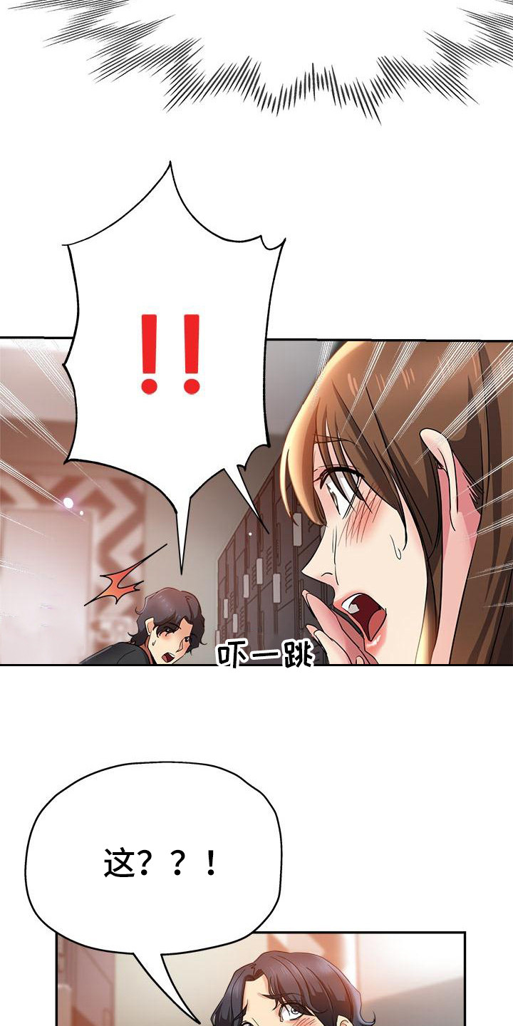 《瑜伽学院》第3章被看见 第10页
