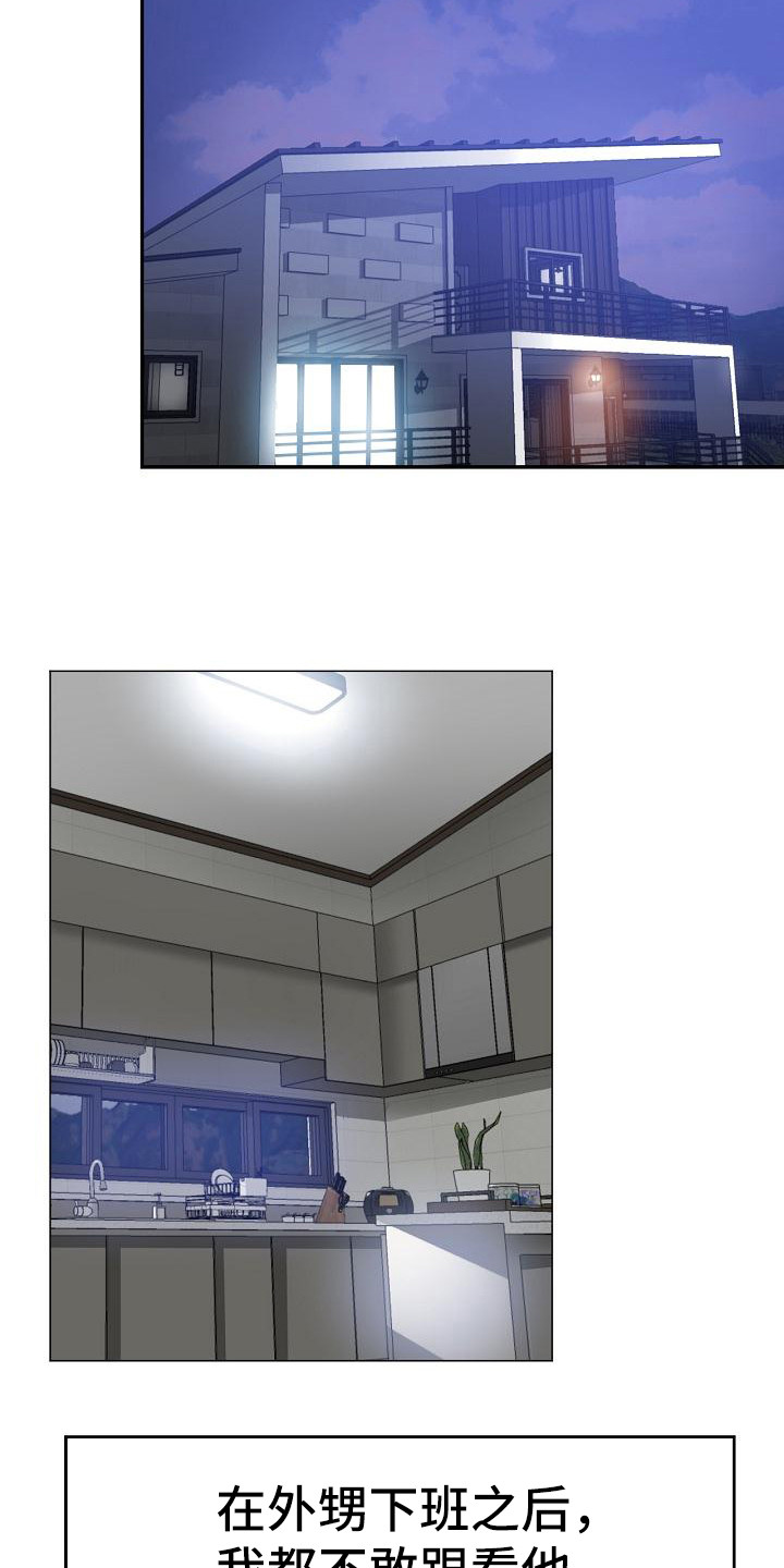 《瑜伽学院》第3章被看见 第18页
