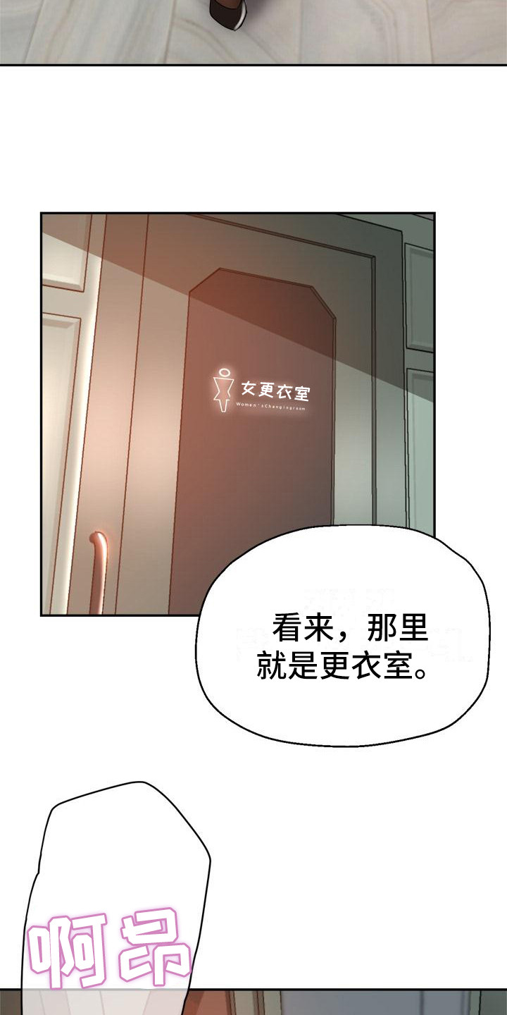 《瑜伽学院》第3章被看见 第3页